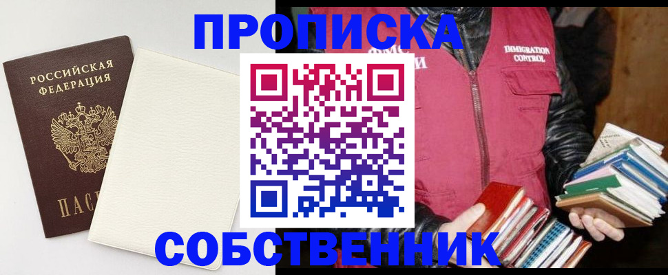 пропишу в квартире в Владимирской области
